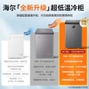 Haier Freezer Small Household Freezer First Class Energy Efficiency Energy Saving Silent No Frost Frost Reduction 80% Refrigerator Freezer Small Fresh Preservation Small Freezer Official Flagship Store Home Appliances State Subsidy 100L丨-40 Deep Cooling丨Frost Reduction 80%丨First Class Energy Saving