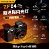 ZENIKO Small Flash ZF08 ZF04 Mini Flash Universal Hot Shoe Contact Continuous Shooting High Bright Flash Compact and Portable Retro High-Look Aluminum Alloy Shell Flash ZF04 Flash Black Model + Soft Box