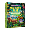 Curious children's hundreds of questions and answers flip book Children's books 3D three-dimensional book 3-6 years old mechanism book One Hundred Thousand Whys Children's picture book 3-6-8 years old three-dimensional flip book reveals transportation animals space body primary school students kindergarten fun secret series encyclopedia The unpredictable rain forest