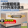 Meiling (MEILNG) instant discount on minus 40 degree quick freezing丨Meiling commercial large capacity freezer single temperature horizontal refrigeration freezer 865 liters -32 deep freezing quick freezing center beam defrost 1L