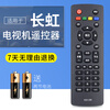 Nichu suitable for Changhong TV remote control RID100