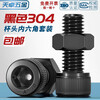 Tianzhuo Hardware black 304 stainless steel hexagonal cylindrical head screw nut set DIN912 black cup head M2M2.5M3-M8 M5*25 10 sets