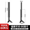 Beishi (14-75 inches) TV stand floor-standing universal punch-free desktop stand TV hanger LCD TV base suitable for Skyworth Changhong Hisense and other monitor stands 50-86 inches Easy installation Super load-bearing 60KG
