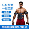 Intelligent ems abdominal muscle patch abdominal fitness device belt abdominal fitness device abdominal trainer fitness equipment home shaping blue-new belt eight-piece three-piece set charging model-C3
