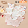 Aibaoxi baby saliva towel baby bib pure cotton 360 rotating waterproof bib saliva pocket 3 pack pink S349