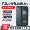 Single-phase 220V to three-phase 380V heavy-duty industrial motor inverter construction site lift mixer air compressor 0.75KW single-phase 220 to 3-phase 380