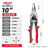Delixi Electric iron scissors industrial keel aviation aluminum buckle plate curved mouth stainless steel light steel wire special large scissors desktop aviation scissors straight head 10