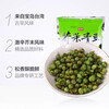 Imported from Taiwan, Shengxiangzhen Garlic Mustard Spicy Green Bean 3-flavor combination, 3 bags in total, snack food, garlic + mustard + spicy