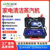 Jingzino Commercial Steam Cleaner High Temperature and High Pressure Housekeeping Home Appliances Cleaning Air Conditioning Tools Household Multifunctional All-in-One Cleaning Equipment High Temperature Kitchen Oil Fume Degreasing Cleaning Machine Commercial 15 Models Simple Configuration 3500W Function Five-in-One 10KG Water Pressure