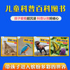 Free shipping for one piece Children's Eye View of the World 4 volumes Birds, Animals, Dinosaurs and Insects 4-8 year old children see pictures and recognize objects Kindergarten Enlightenment Puzzle Early Education Picture Book Encyclopedia Full Set of Color Pictures and Phonetic Notation