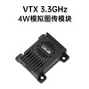 4W 6W wireless audio and video transmitter and receiver 3.3GHzVTX/VRX analog video transmission module 16CH VTX-4W