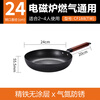 Joyoung frying pan, fine iron omelette pan, deepened pan, breakfast pan, steak, household induction cooker, gas stove, universal 24cm