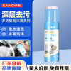 Sanhe Multifunctional Foam Cleaning Agent Air Conditioning Cleaning Agent Home Appliance Cleaning Agent Multifunctional Foaming Cleaning Agent 1 Bottle