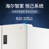 Leader Haier refrigerator produces 594mm professional ultra-thin zero-embedded Mulan 518 four-door cross-door EPP ultra-clean system, sterilization, odor and bottom heat dissipation, ultra-thin zero-embedded | EPP ultra-clean system | oxygen-blocking dry and wet storage