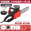 Mighty King Kong plug-in electric car chainsaw 48v60v72v electric tricycle electric chain saw outdoor 12-inch 16-inch brushless logging saw 12-inch battery saw 2 meters cable with an imported chain