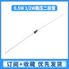 Zejie Zener Diode 1/2W0.5W2.4V 3V3.3/4.3/4.7/6.2/6.8/12/15 27 kinds of 1/2W Zener Diode, 10 pieces each