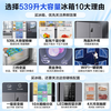 Haier refrigerator produces Leader 539 liter four-door cross-door air-cooled frost-free first-class dual-frequency dry and wet storage Leader560 refrigerator trade-in with oxygen-blocking dry and wet storage + black gold purification + first-class dual frequency conversion