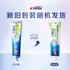 Crest 3D dazzling white jasmine tea refreshing toothpaste whitening and removing tooth stains containing fluoride and anti-moth 220g Jingdong self-operated new and old packaging mixed hair