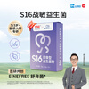 Xinyi SINE Cui Yutao team jointly researched S16 probiotics 40 billion CFU to relieve sensitive nose for children aged 3 years old + 15 pieces * 1 box