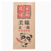 Kunsui Golden Crispy Grilled Sausage Paper Bag Fried Starch Sausage Disposable Bag Oil-proof Kraft Paper Packing Bag Panda Grilled Sausage 8*25 (Cowhide) 100 pcs