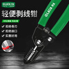 LAOA old A wire stripper multifunctional wire cutter 0.6-2.6mm electrician's pliers can bend wire with spring for home use