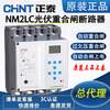 Chint automatic reclosing switch NM2LC photovoltaic special cost-controlled leakage adjustable over-voltage remote 485 communication circuit break NM2LC-800/M special for grid-connected box