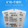 Industrial desiccant dehumidification and moisture-proof beads 1g g moisture-proof agent indoor hardware clothing shoes and hats small bag 1g mineral 10000 pack