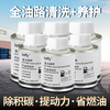 BMW suitable for gasoline additives, fuel carbon remover, fuel treasure, car engine carbon deposit cleaning agent, 6 bottles (one course of treatment) basic cleaning