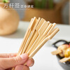 Baicaoyuan candied haws bamboo skewers disposable Oden cooking skewers barbecue bamboo skewers 20cm thick with handle bone and meat connected 100 pieces