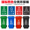 240L large size trash can sanitation four-color classification foot pedal trailer trash can 120L outdoor large model plastic property community 30L with cover and no wheels - environmental protection label - default green
