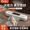 Yangzi Yangzi fully automatic household vacuum sealing machine food packaging all-in-one machine small compression plastic sealing machine wet and dry flagship model-60pa movement (green