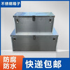 Vinoa stainless steel tool box thickened storage box car storage trunk large dustproof and waterproof square storage box length 50x width 30x height 30 thick