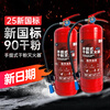 Zhongjin New National Standard Fire Extinguisher Portable Dry Powder Fire Fighting Equipment 3C Certified 25 Years Warehouse Commercial Site Extinguishing Bottle 5kg