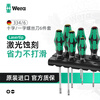 WERA screwdriver set imported from Germany with cross-shaped plum blossom bits enhanced knife holder set 05105650001