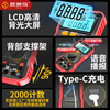 Chenzhoudao smart voice multimeter multi-function charging anti-burn high-precision multimeter electrician special ammeter 8908S