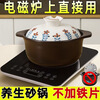 Induction cooker casserole for household soup making, commercial open flame gas stove for general use, no need for heat conductor, induction cooker for open flame general use (1-3 people) 3L