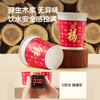 Cui Dahuang Baifu Paper Cup Spring Festival Red Wedding Happy Event Disposable Cup 100 Thickened Large Capacity Blessing Cup