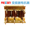 RECON Shanghai Ruikang 075220KW reactor three-phase input incoming line outgoing line output frequency converter input 0 points 751 points 5KW5A