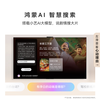Huawei TV Smart Screen Vision 5 75-inch Hongmeng AI Smart Search Story MateTV Same Origin S MiniLED Ultra-thin Mural Flat-panel TV 75-inch Microphone Karaoke Package Vision5 75