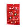 Tianshao fire extinguishing blanket fire extinguishing blanket 1M