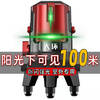 Woodworking level German infrared green light 2 lines 3 lines 5 lines high-precision strong light remote control blue light automatic adjustment German imported green light 3 lines outdoor visible double imported from Germany - outdoor strong light