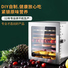 Septree Xinchi food dryer pet snack household multi-functional small dried fruit machine kitchen food drying machine fruit dryer 8-layer model (drying capacity 6 pounds) (only drying but not roasting)
