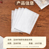 SHUANG YU tea bags, corn fiber filter bags, 100 pieces, 7*10cm reflex filter tea leaves, Chinese medicine bags, marinade bags