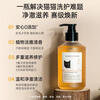 Super pampering cat shower gel, suitable for both young and old cats and dogs. Special for long-haired cats. Two-in-one shampoo and conditioner.