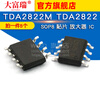 Dafuri TDA2822M TDA2822 SOP8 SMD amplifier IC chip (5 pcs) default