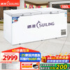 Suiling (SUILING) Freezer 500 liters or more large capacity commercial freezer horizontal single temperature refrigeration and freezing conversion cabinet large deep-freezing freezer seafood cabinet tea cabinet 580 liters long 1.71 meters | low temperature -25 | energy saving