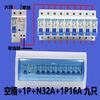 Air switch with leakage protection household main switch set strong power distribution box 12-circuit indoor lighting box concealed surface box open wiring box set waterproof hot sale 1P+N32A 2P16A 4 pieces