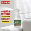 Chaobao fabric sofa cleaner water-free carpet mattress curtain technology cloth degreasing dry cleaning cleaning agent 1 bottle