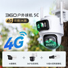 360 outdoor camera 5C dual camera 3K 4G version dual camera 10 million ultra-clear home wireless mobile phone remote monitoring panoramic outdoor camera three-screen waterproof night vision