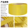 Xinyue Changhui E11204-1 packing tape, hot melt packaging tape for semi-automatic baling machine, plastic PP manual strapping tape, about 18 catties/roll (yellow)